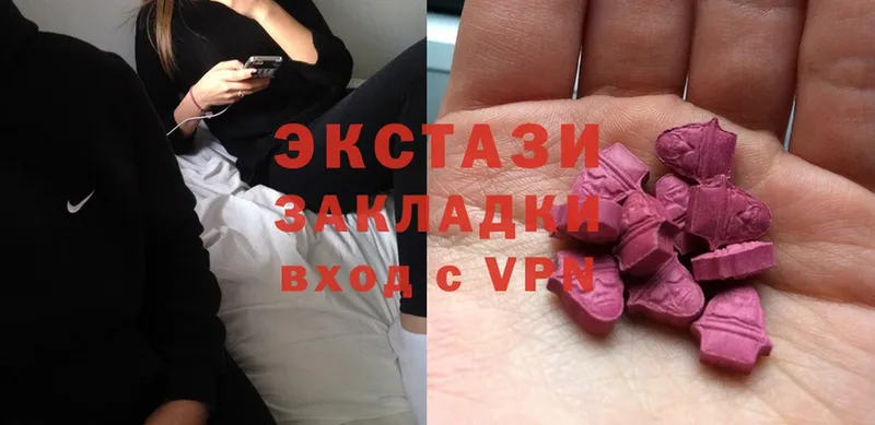 Ecstasy XTC  наркота  Кувандык 