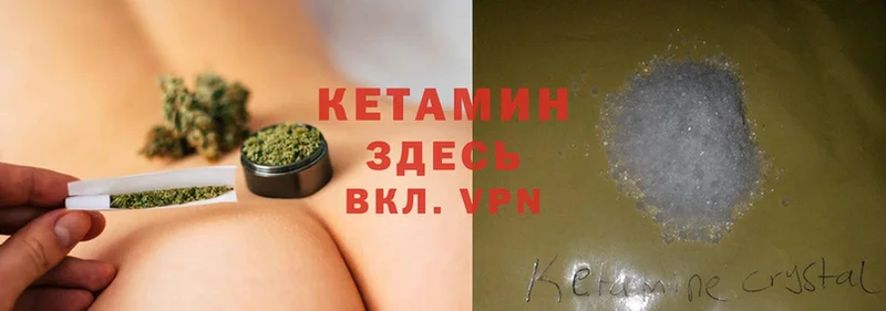 КЕТАМИН ketamine  Кувандык 