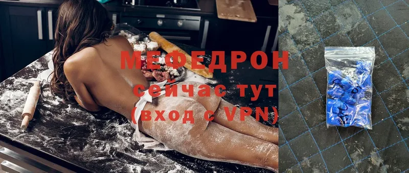 МЕФ mephedrone  Кувандык 